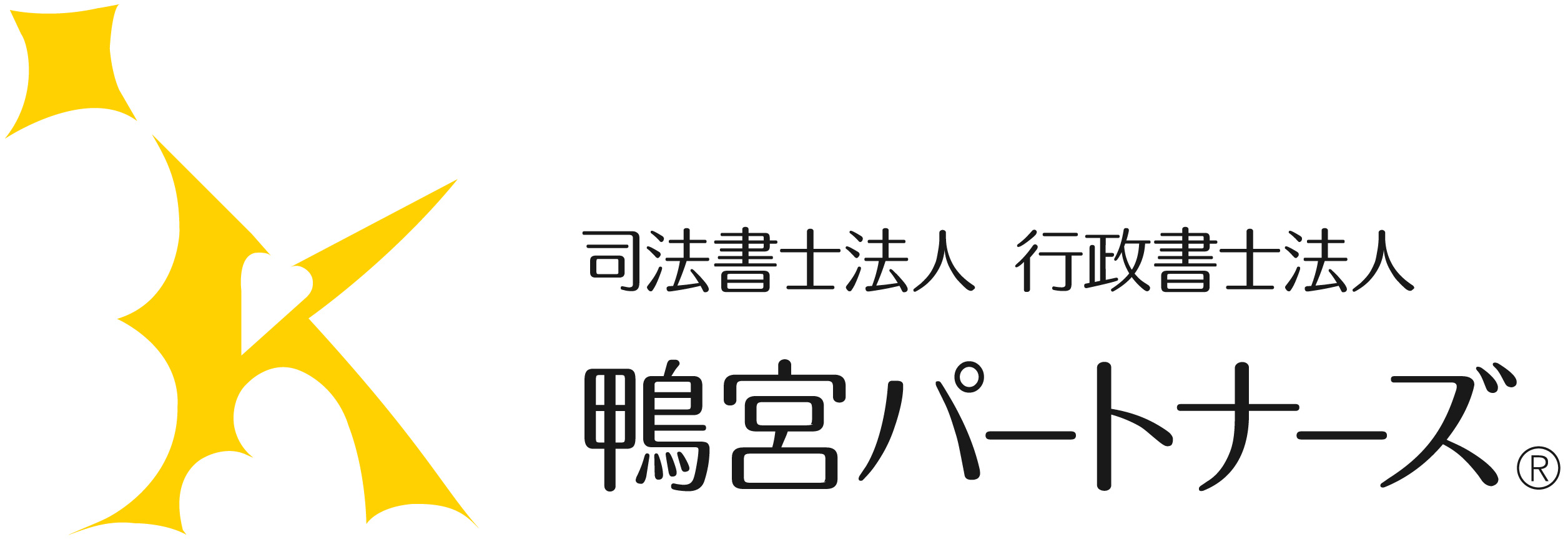 会社設立専門サイト｜会社設立は司法書士法人 行政書士法人 鴨宮パートナーズ