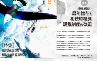 KINZAI Fainancial Plan 8月号