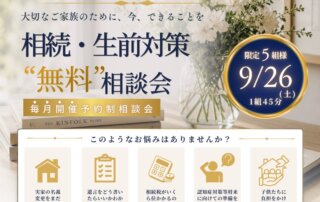 9.26soudankai